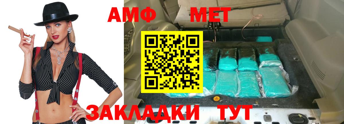 АМФ VHQ Березники