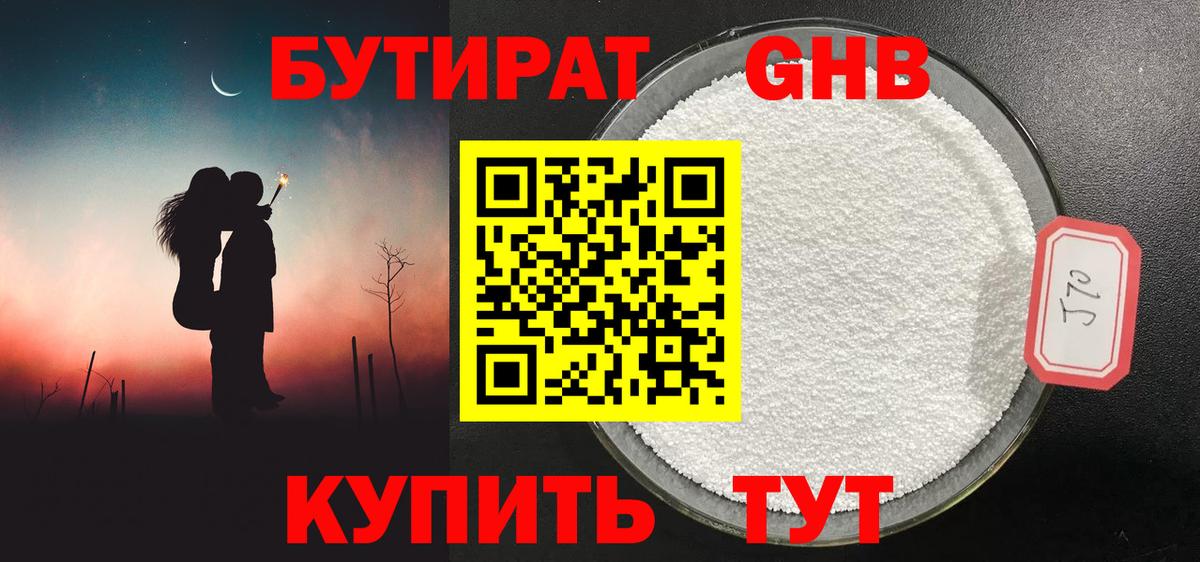 Березники  Бутират 99%  Вход с VPN 