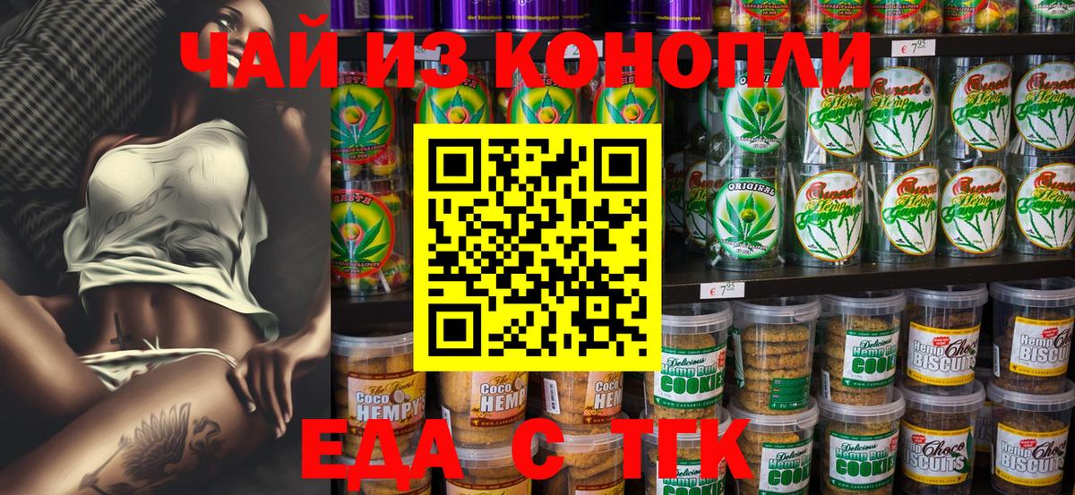 Березники  Cannafood конопля  Вход с VPN 