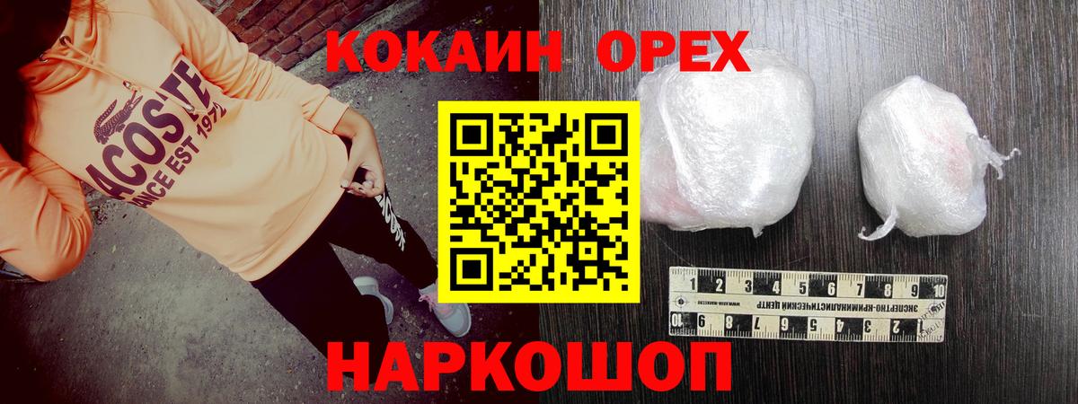 КОКАИН  КОКАИН Fish Scale  где продают наркотики  Березники  КОКАИН Колумбийский  Вход с VPN 