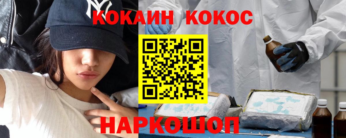 COCAIN Эквадор Березники
