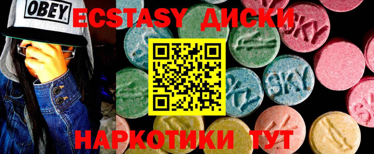 наркота  ЭКСТАЗИ  Березники  ЭКСТАЗИ 250 мг  Вход с VPN  Экстази Philipp Plein 