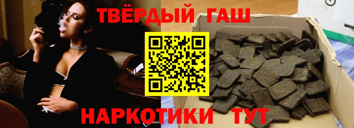 ГАШИШ хэш Березники
