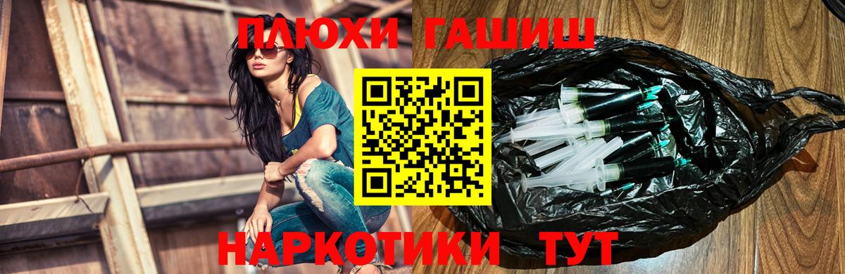 Березники  ГАШ hashish  Гашиш гашик  Вход с VPN 