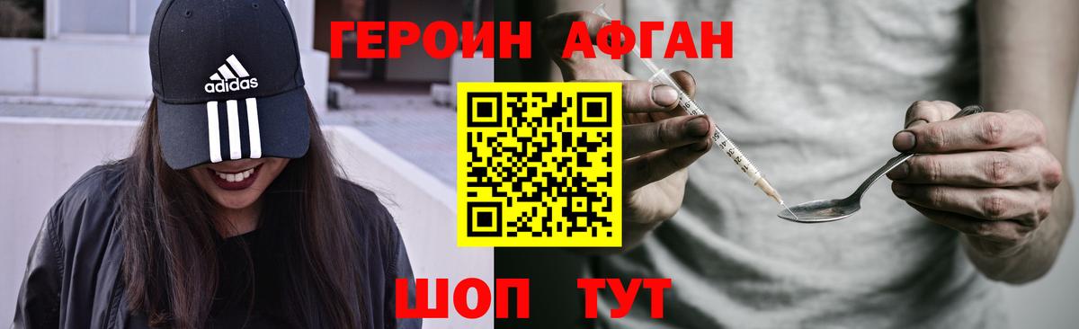 Героин Heroin  Вход с VPN  Березники 