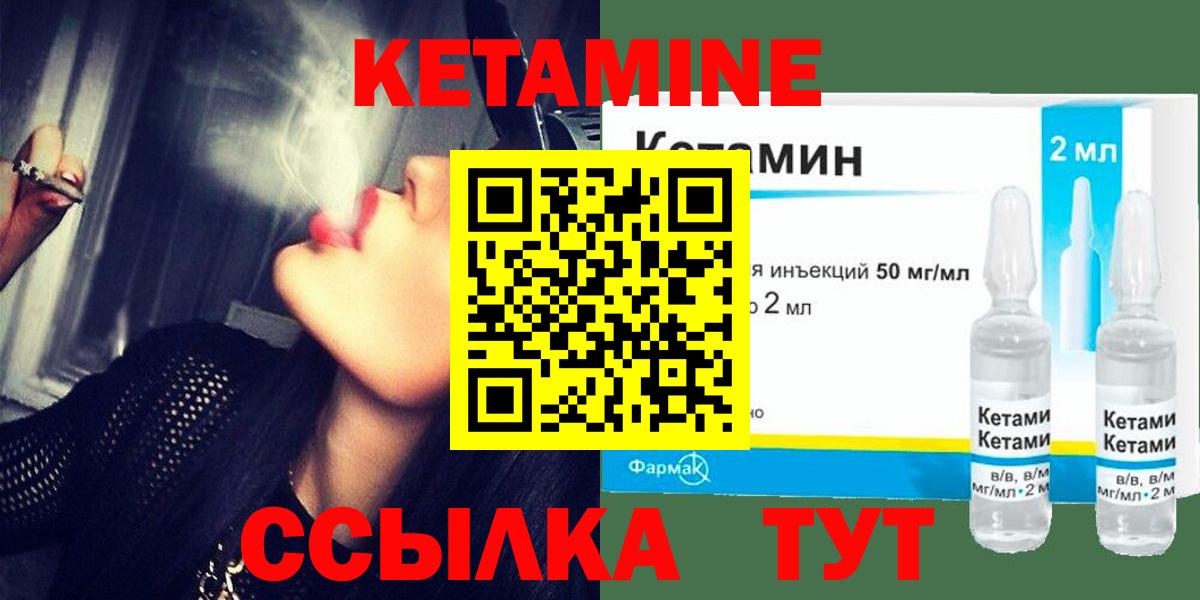 Березники  Кетамин ketamine  Вход с VPN  КЕТАМИН ketamine 