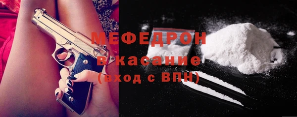 мяу мяу кристалл Гусев