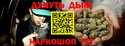 марихуана Апшеронск