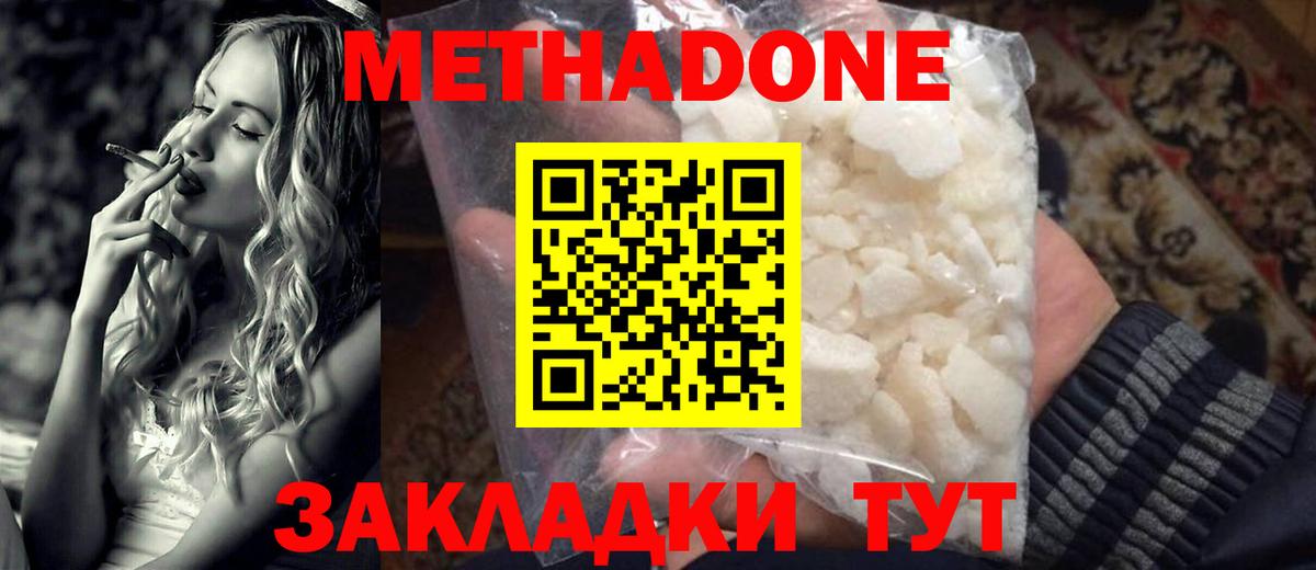 Березники  МЕТАДОН кристалл  Вход с VPN 