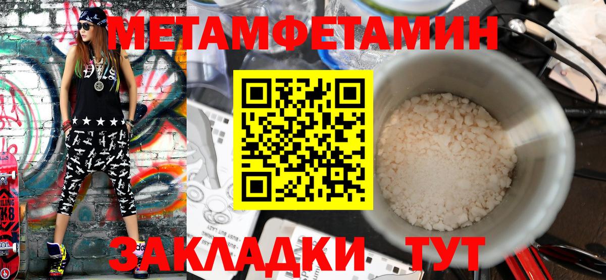 МЕТАМФЕТАМИН  Вход с VPN  Березники  МЕТАМФЕТАМИН Methamphetamine  МЕТАМФЕТАМИН Methamphetamine 