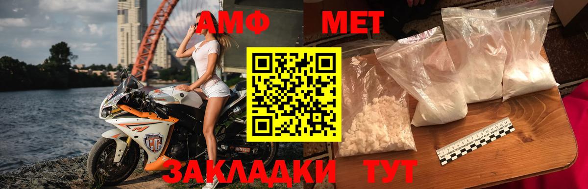 МЕТАМФЕТАМИН витя Березники