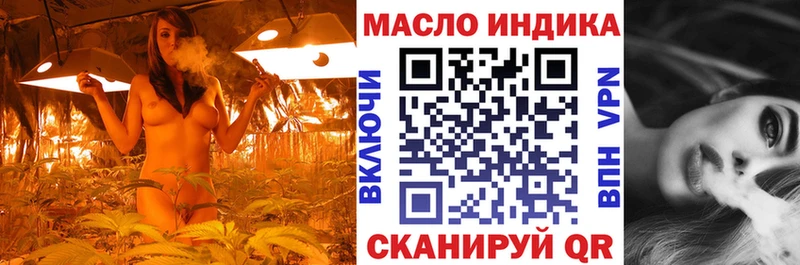 ТГК THC oil Березники