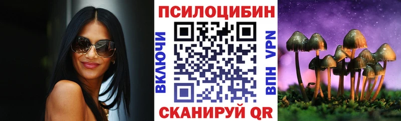 Псилоцибиновые грибы Magic Shrooms Березники
